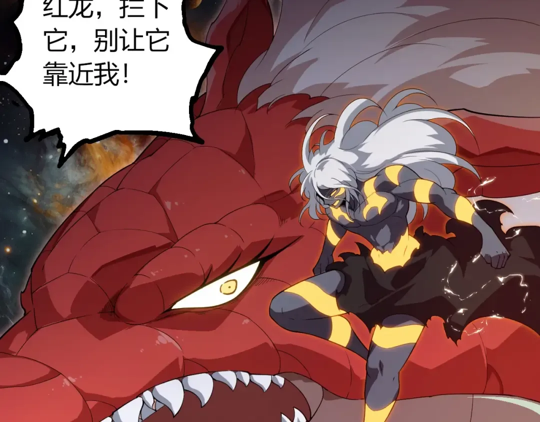 第383话 红龙之火 第82页