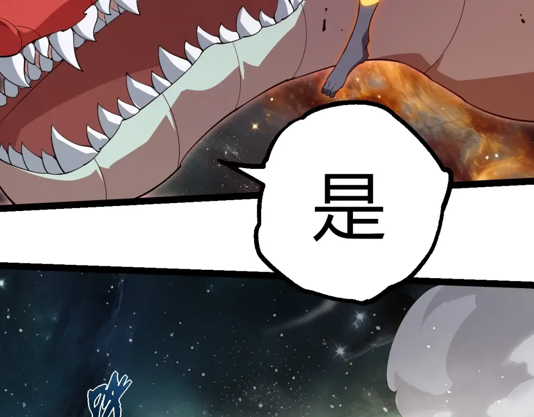 第383话 红龙之火 第83页