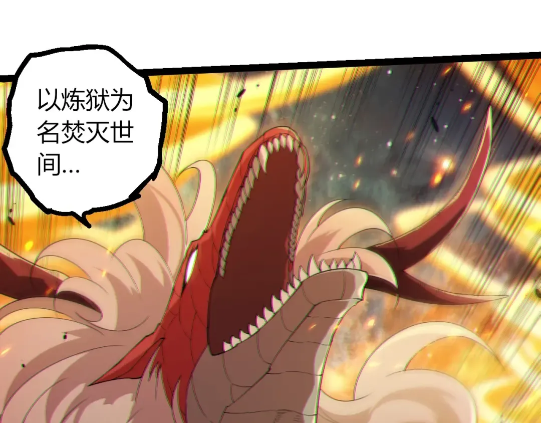 第383话 红龙之火 第95页