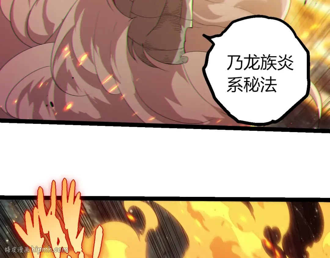 第383话 红龙之火 第96页