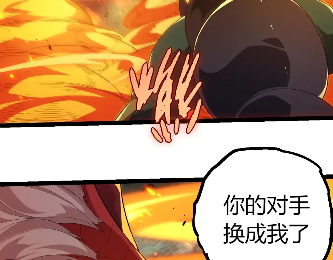 第383话 红龙之火 第93页