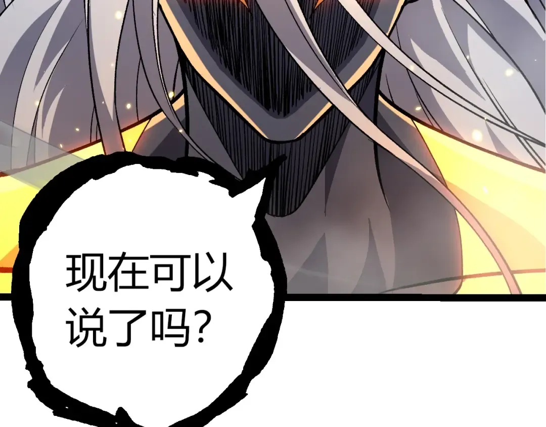 第384话 虫母 第102页