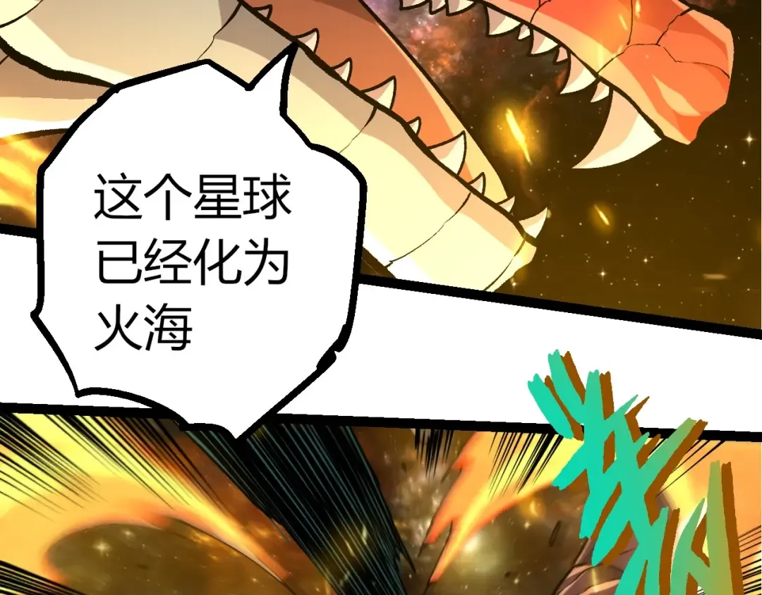第384话 虫母 第13页