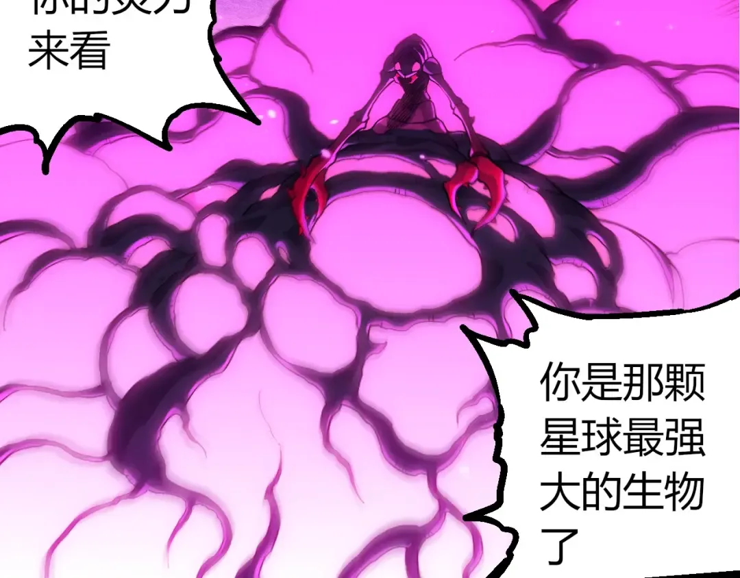 第384话 虫母 第27页