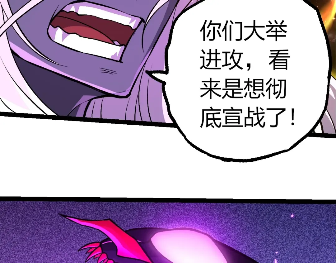 第384话 虫母 第29页