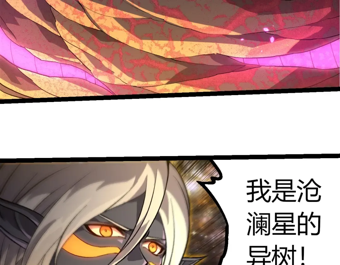 第384话 虫母 第23页