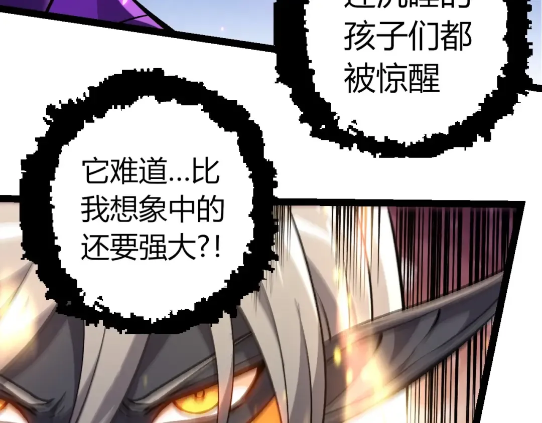 第384话 虫母 第38页