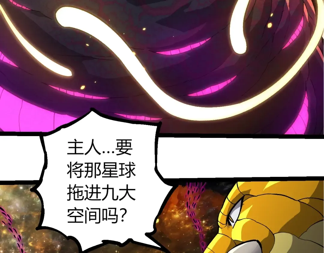 第384话 虫母 第46页