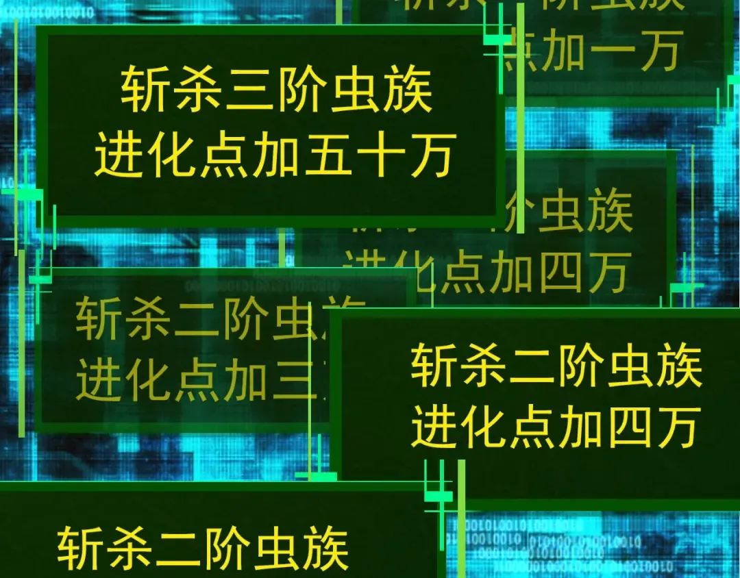第384话 虫母 第57页