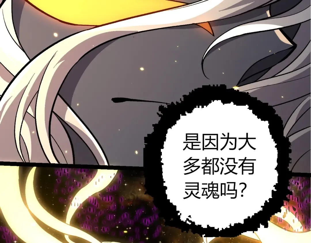 第384话 虫母 第59页