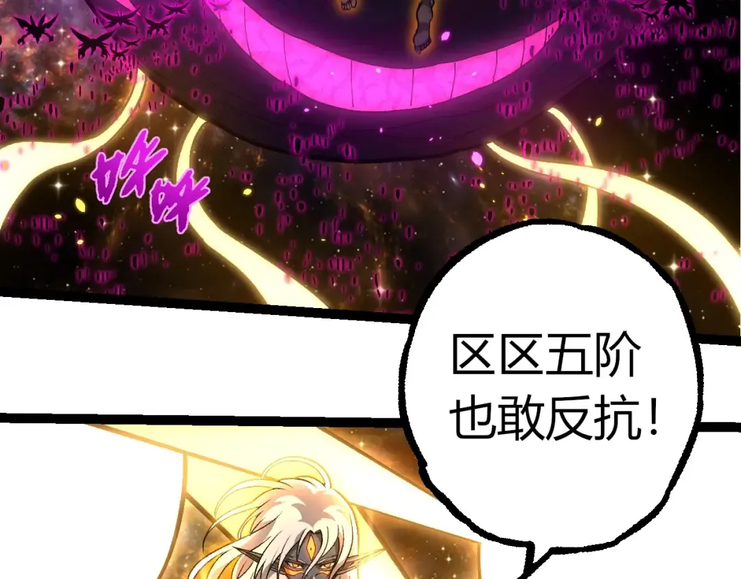 第384话 虫母 第51页
