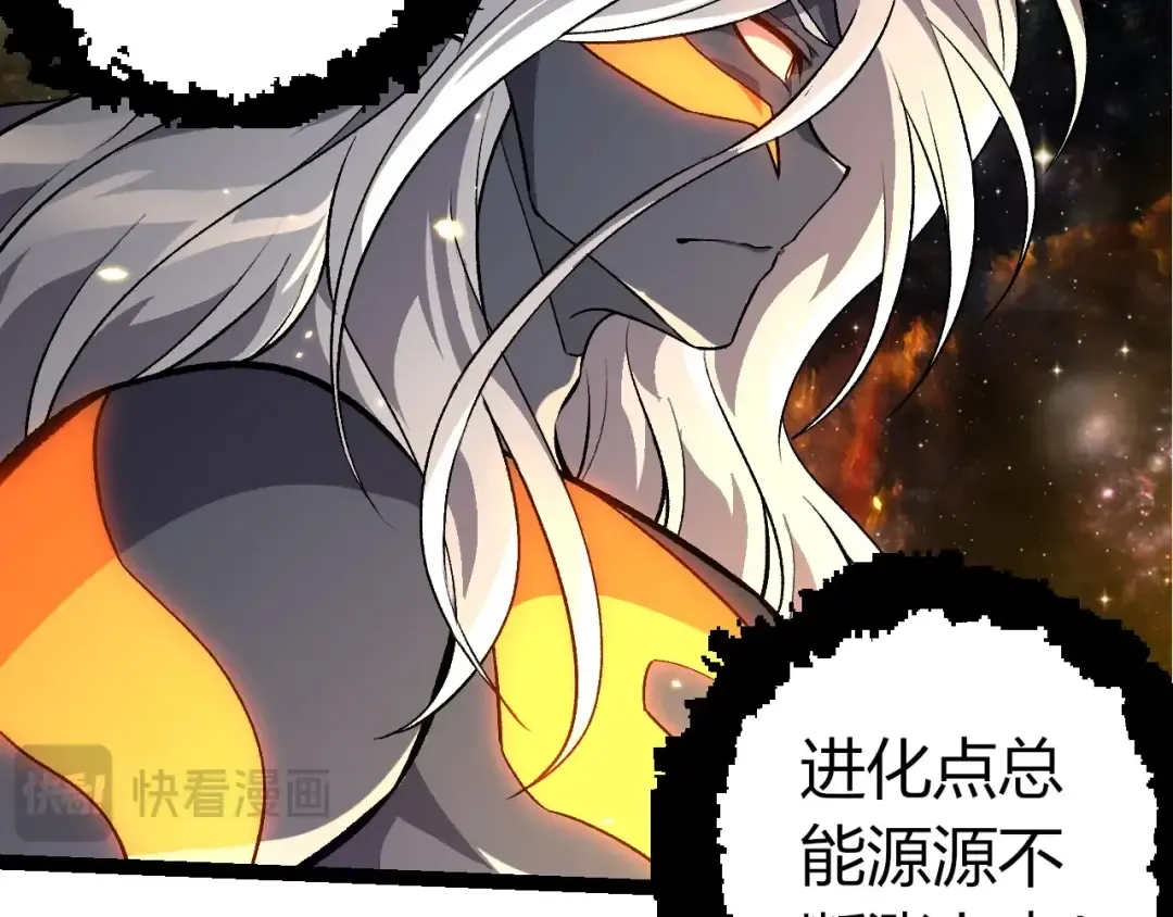 第384话 虫母 第62页
