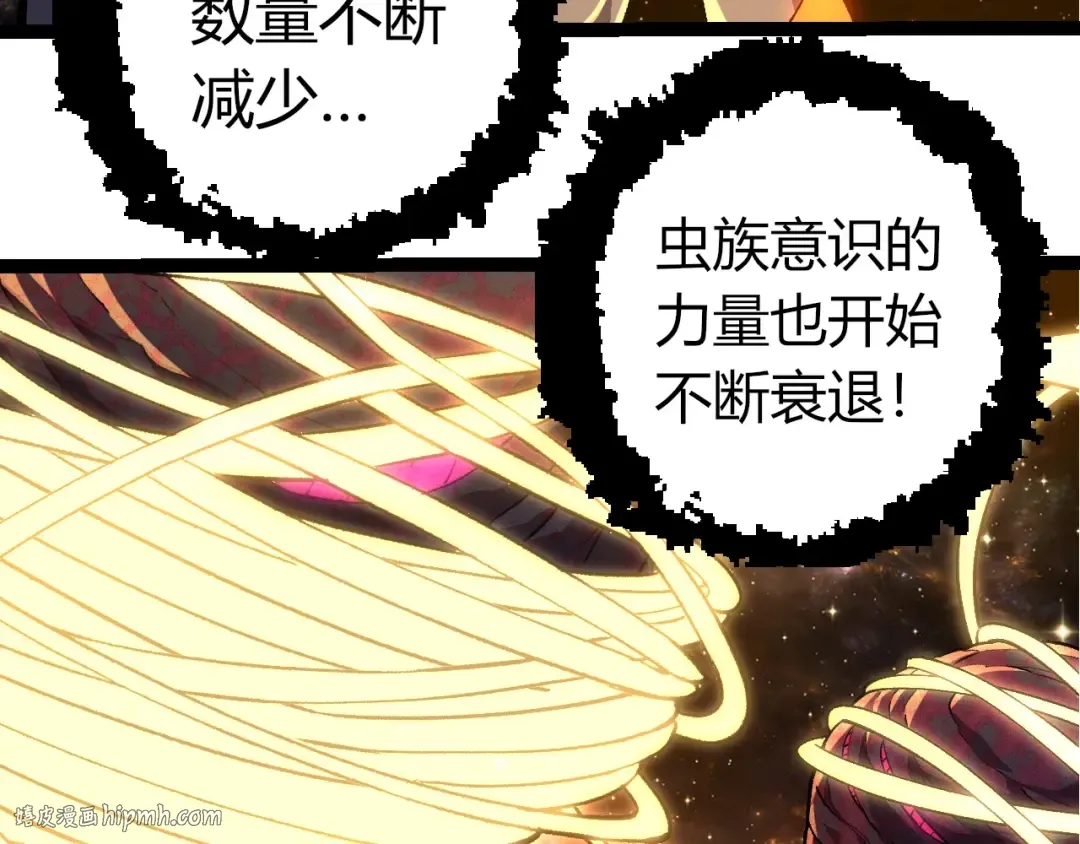 第384话 虫母 第88页