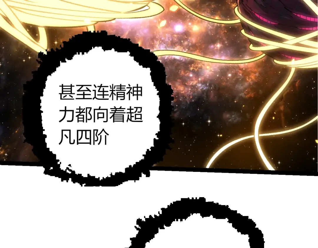 第384话 虫母 第89页