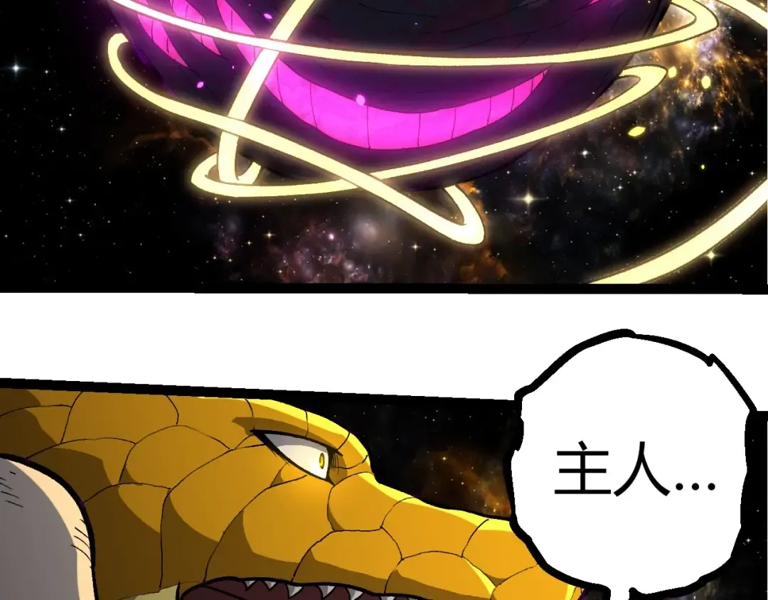 第384话 虫母 第83页