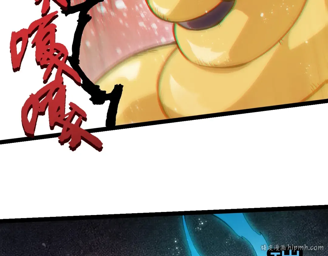 第385话 收编虫族 第16页