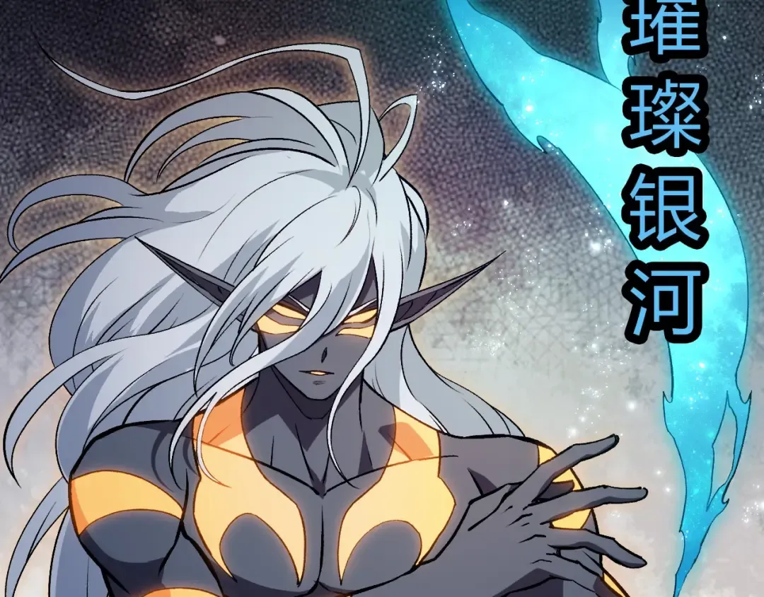第385话 收编虫族 第17页