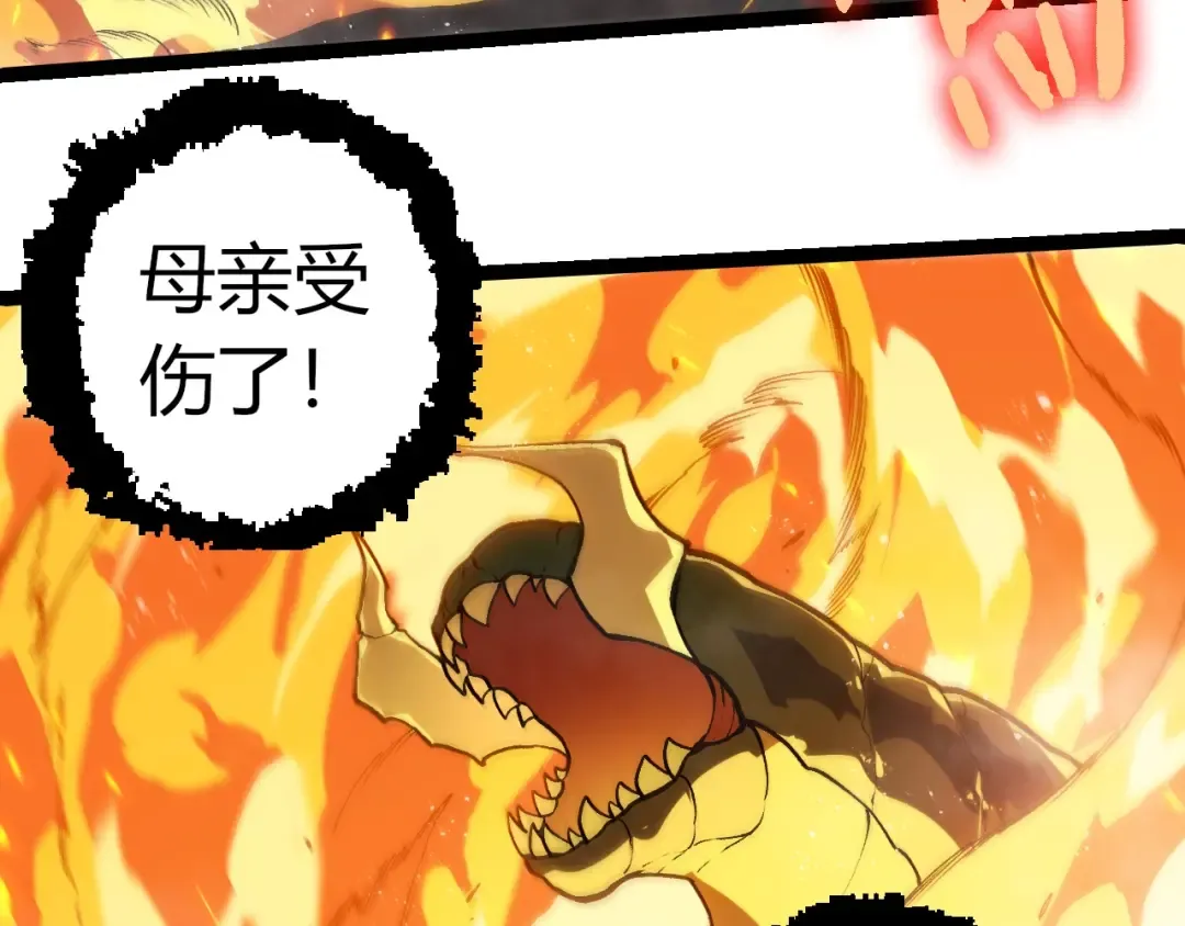 第385话 收编虫族 第20页