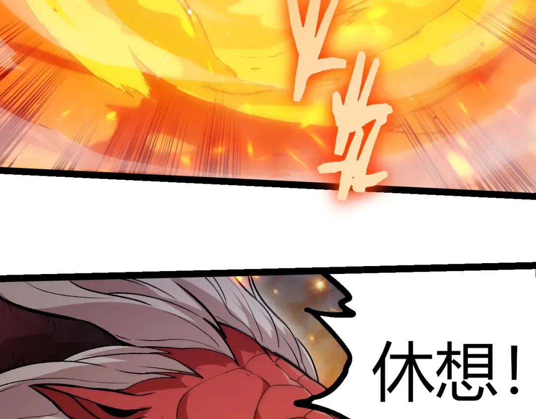第385话 收编虫族 第23页