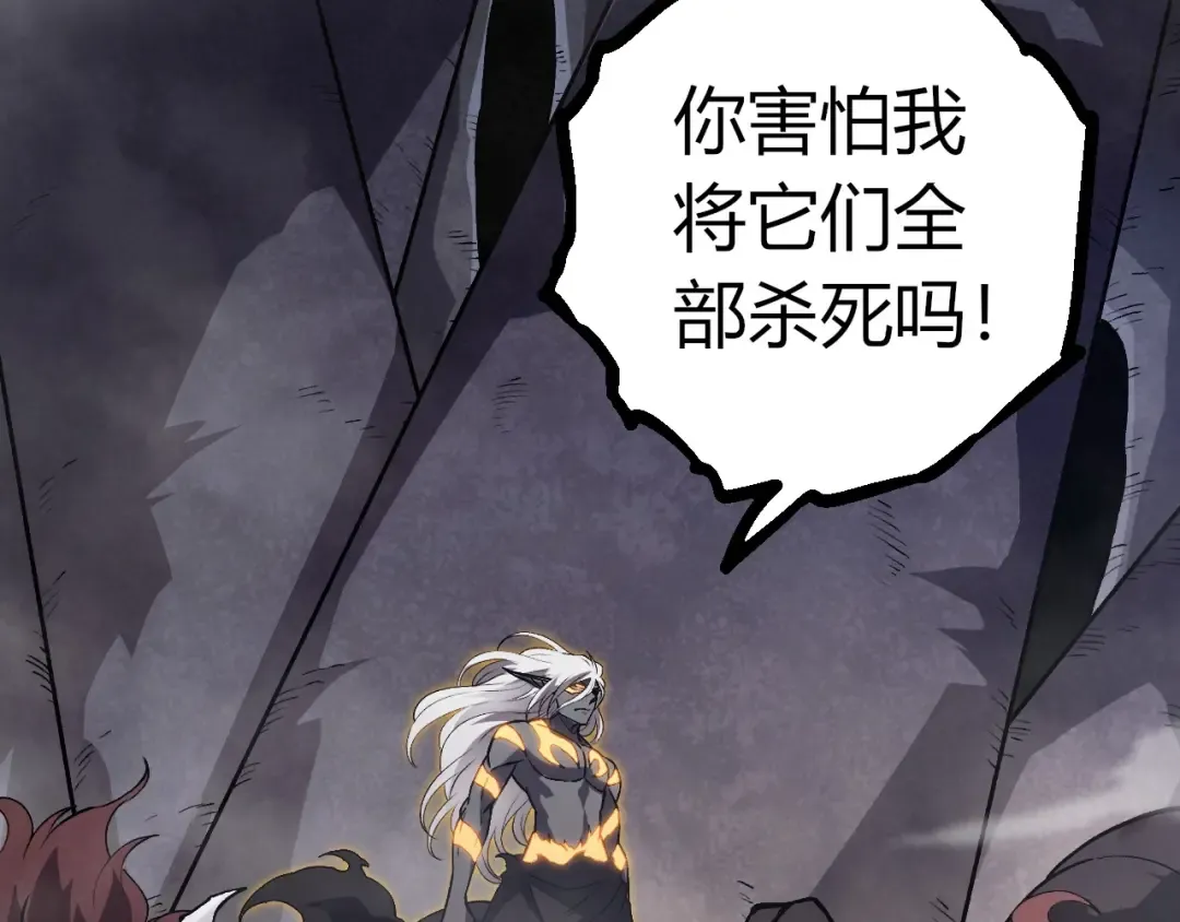 第385话 收编虫族 第37页