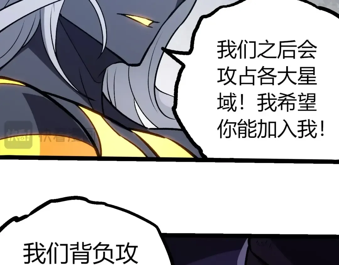 第385话 收编虫族 第47页