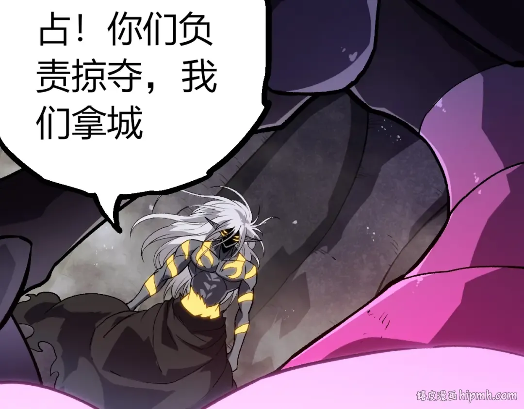 第385话 收编虫族 第48页