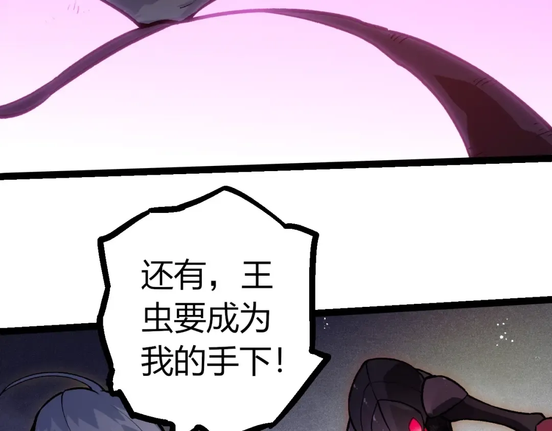 第385话 收编虫族 第49页