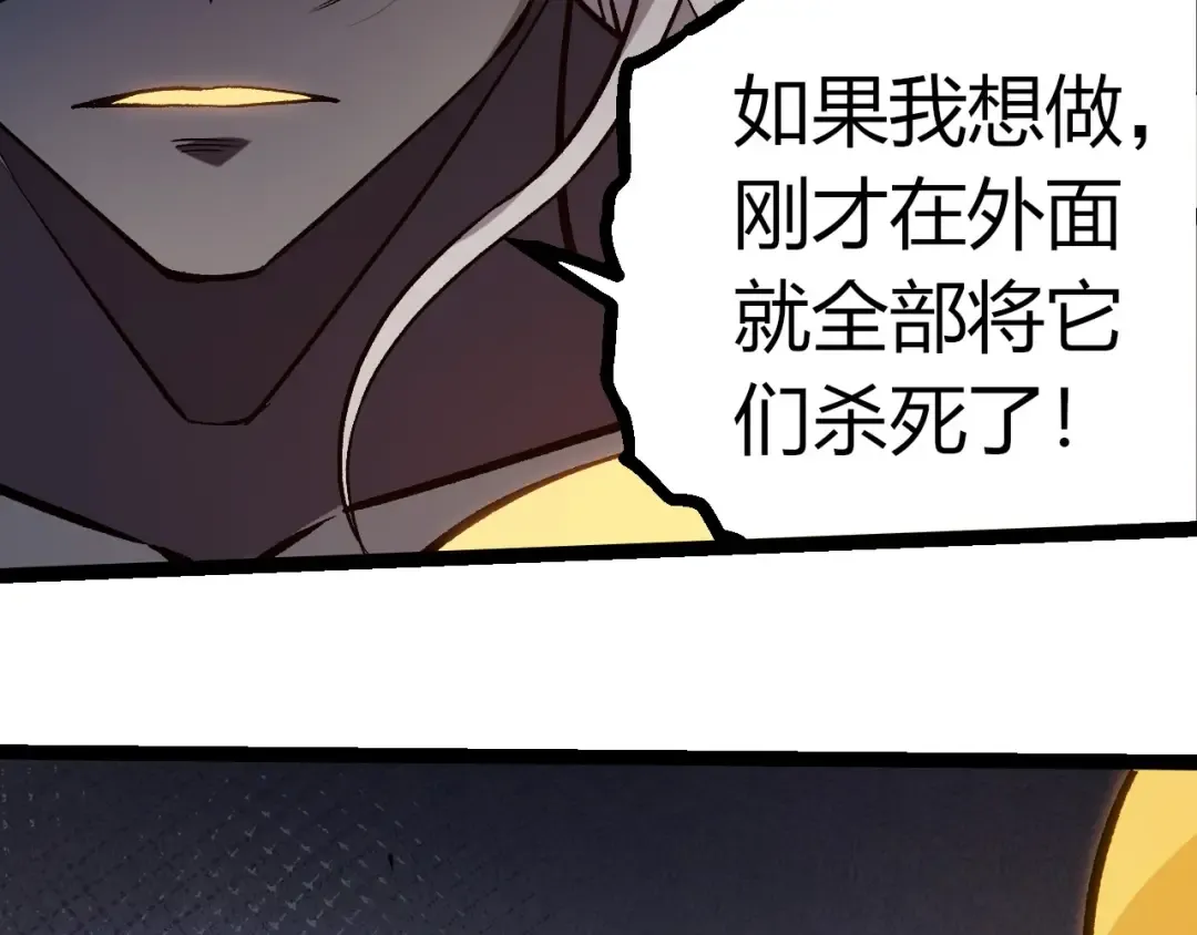 第385话 收编虫族 第41页