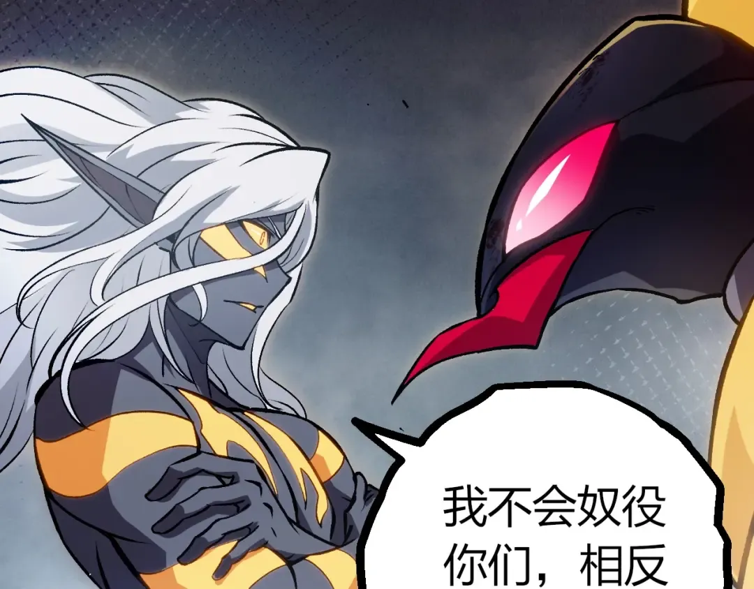 第385话 收编虫族 第42页