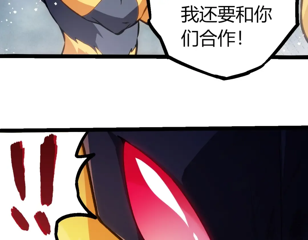 第385话 收编虫族 第43页