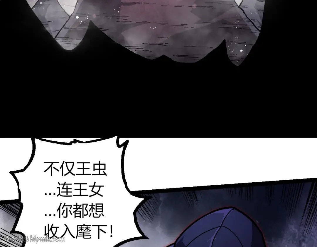 第385话 收编虫族 第56页