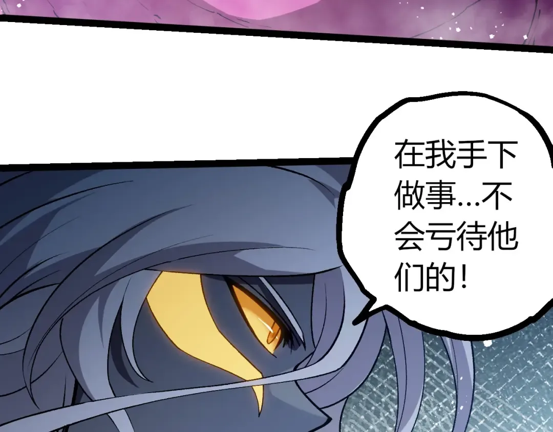 第385话 收编虫族 第58页