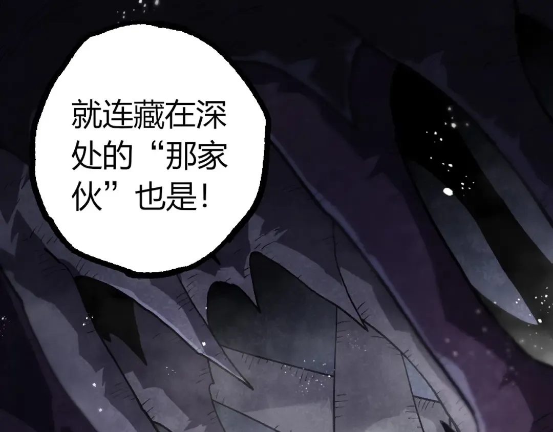 第385话 收编虫族 第53页
