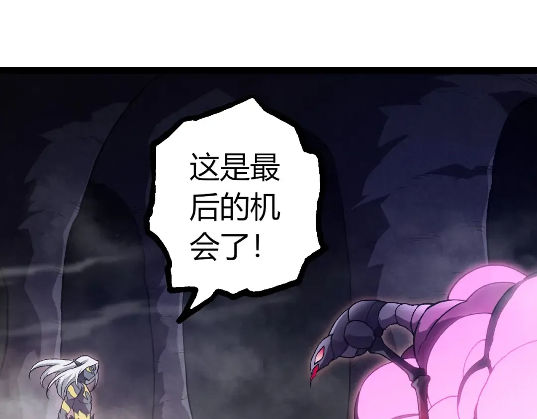 第385话 收编虫族 第65页