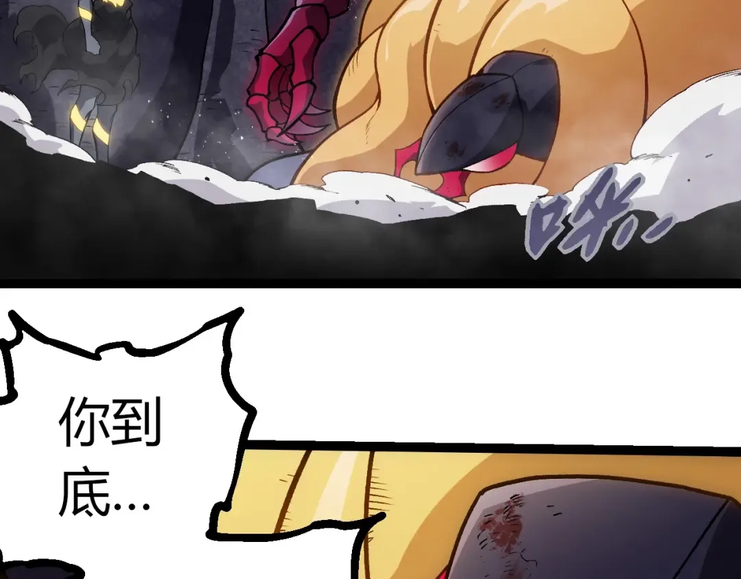 第385话 收编虫族 第6页