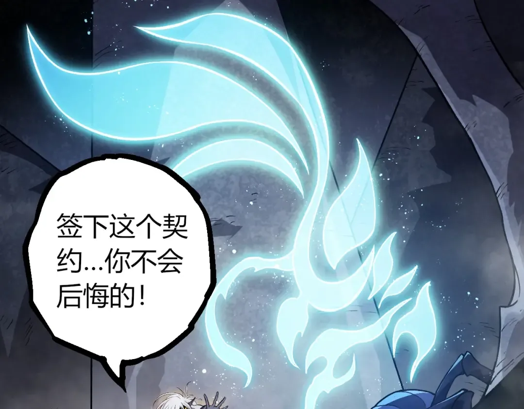 第385话 收编虫族 第60页