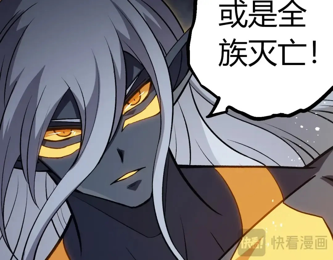 第385话 收编虫族 第62页