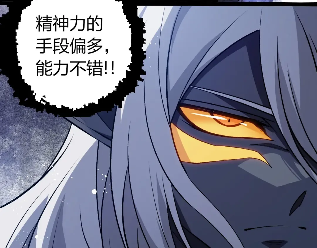 第385话 收编虫族 第78页