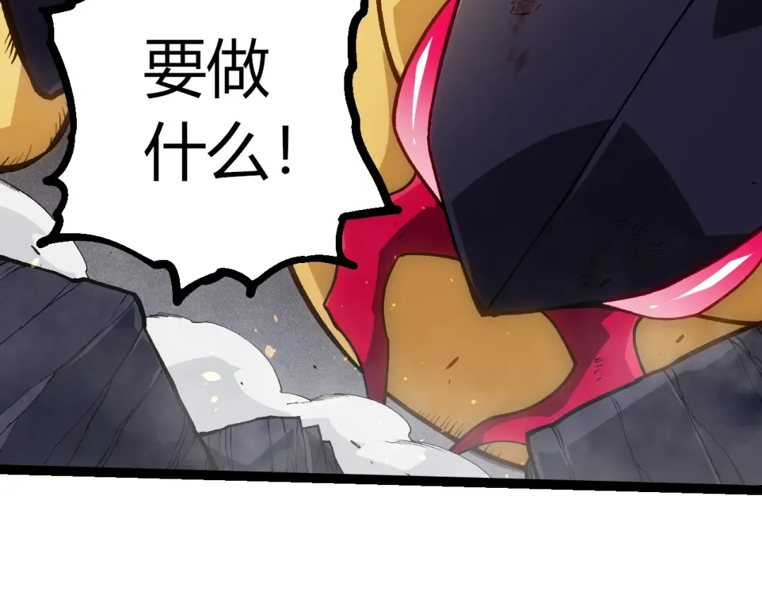 第385话 收编虫族 第7页