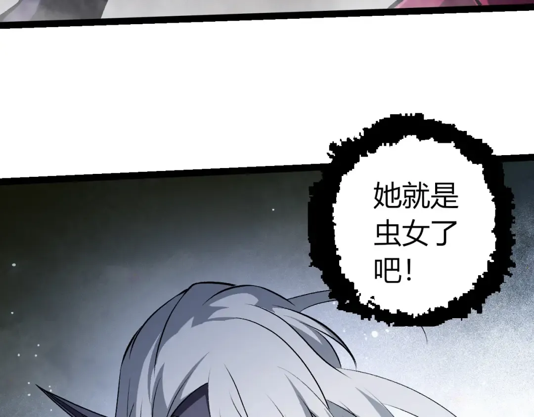 第385话 收编虫族 第73页