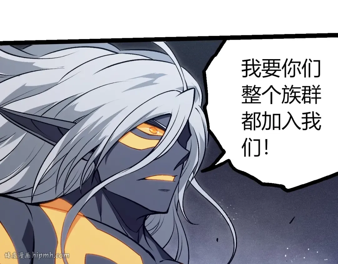 第385话 收编虫族 第8页