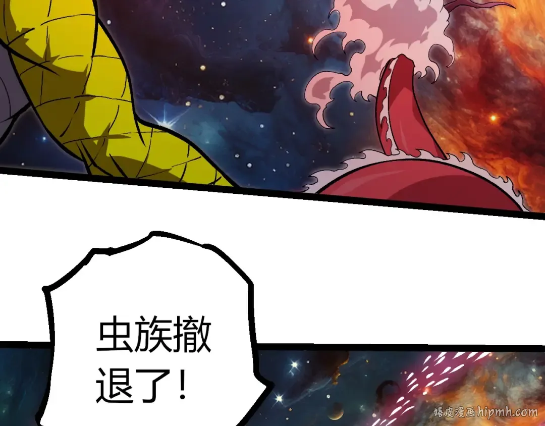 第385话 收编虫族 第96页