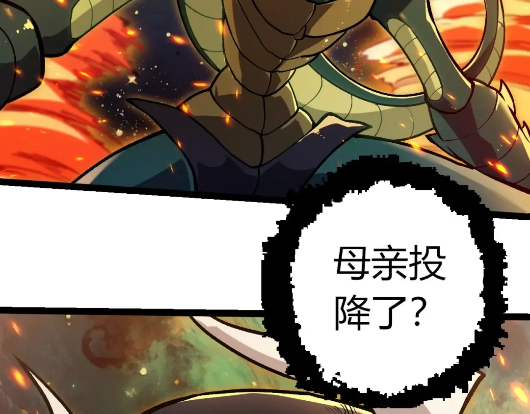 第385话 收编虫族 第99页