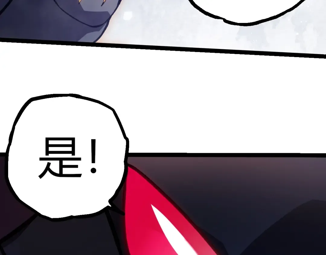 第385话 收编虫族 第91页