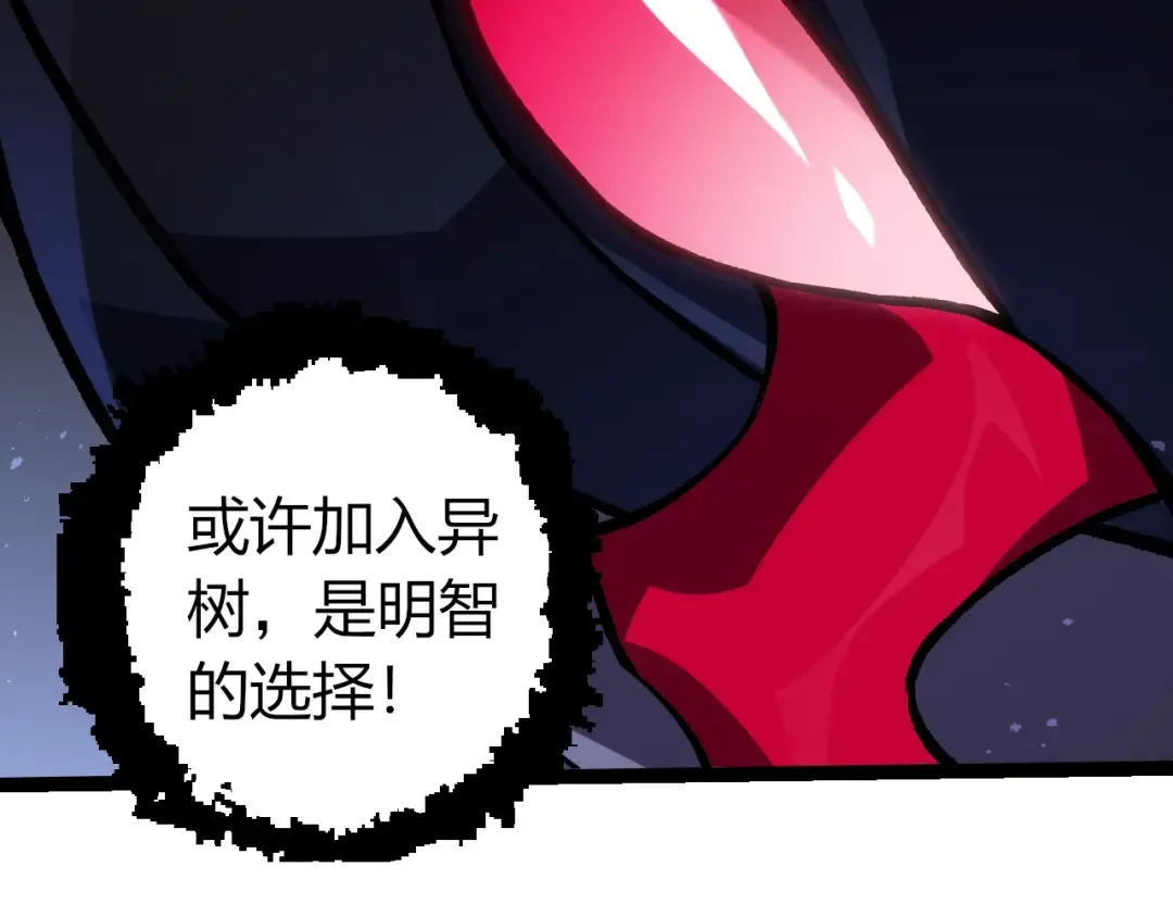 第385话 收编虫族 第92页