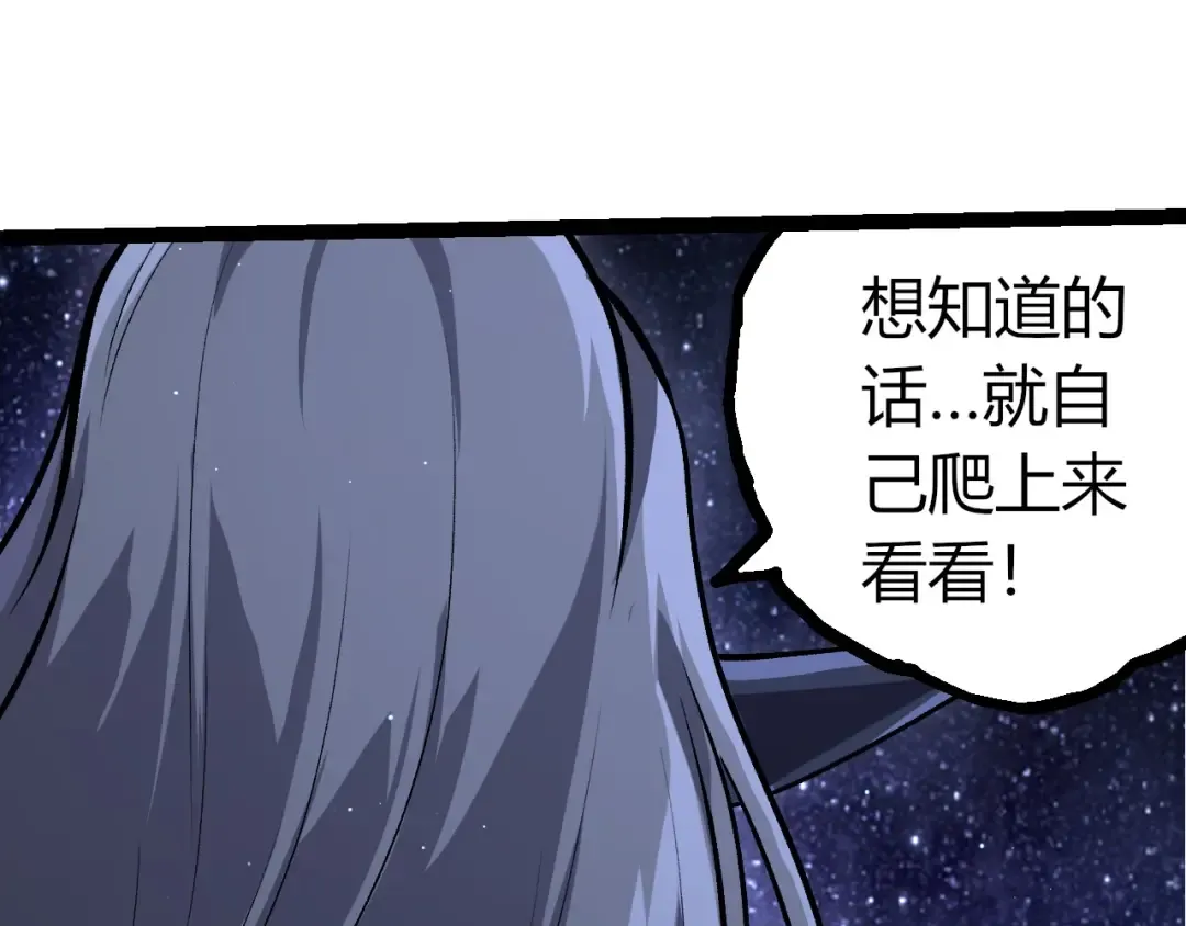 第386话 空中要塞 第18页