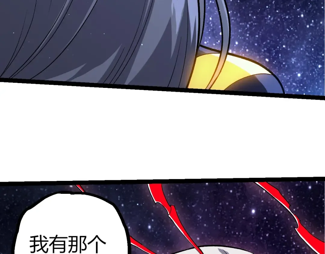 第386话 空中要塞 第19页