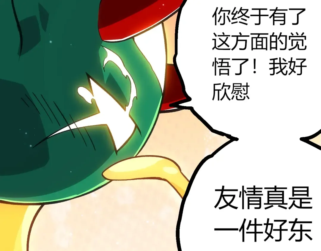 第386话 空中要塞 第100页