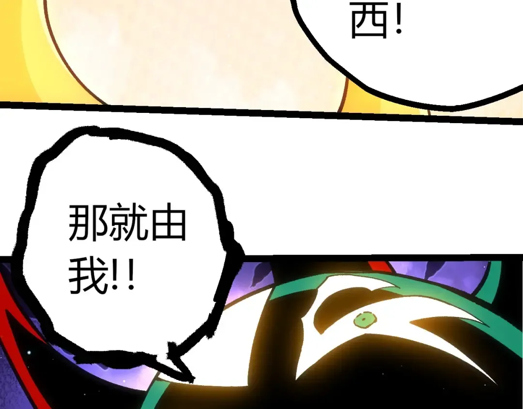 第386话 空中要塞 第101页