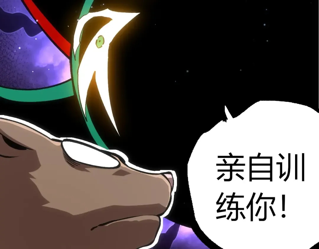 第386话 空中要塞 第102页